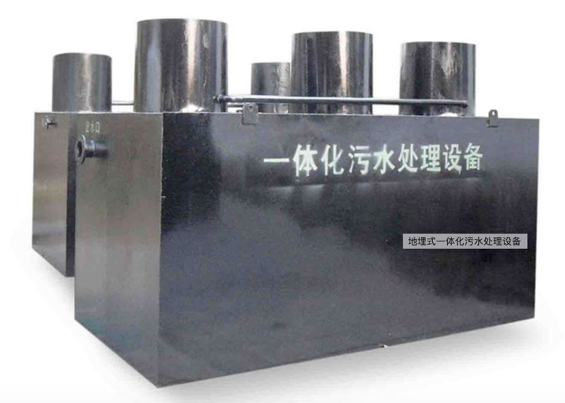 地埋式一體化設(shè)備怎么樣？